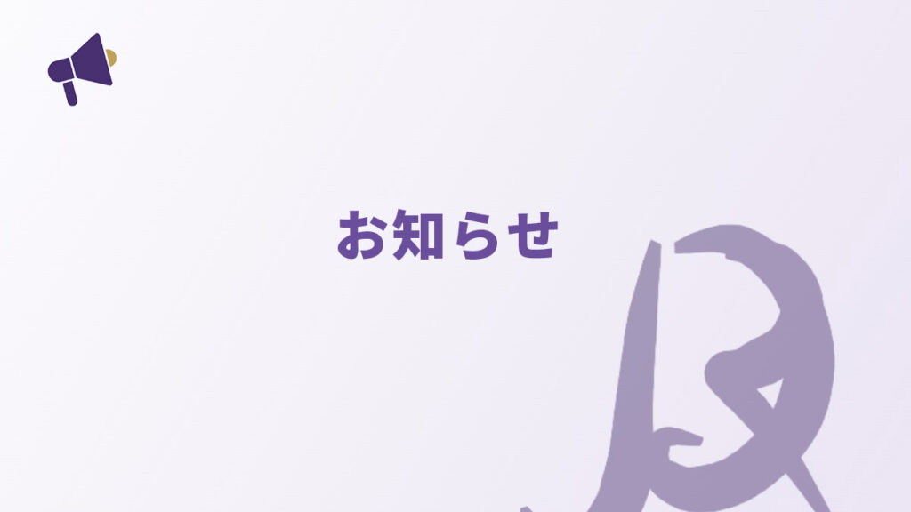 announce_News