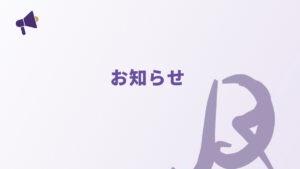 announce_News