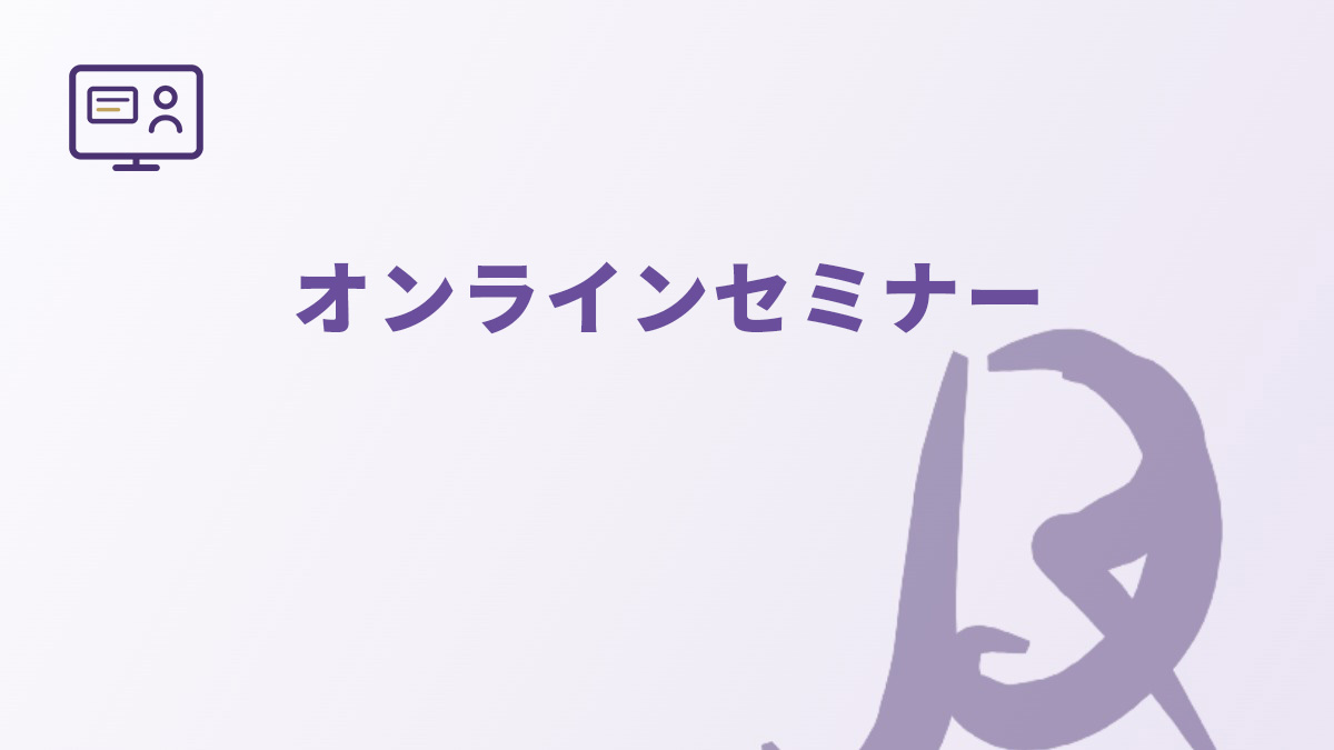 【終了】7月開催: 官能評価におけるAI／生成AIの具体的活用法